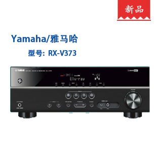 威海雅马哈RX-V373影院 数字5.1声道功放机 家用 AV次世代